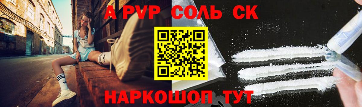 APVP СК Кудымкар