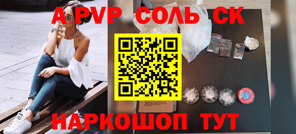 Alpha PVP Crystall  что такое наркотик  Кудымкар  Вход с VPN  Alpha-PVP Crystall  А ПВП кристаллы 