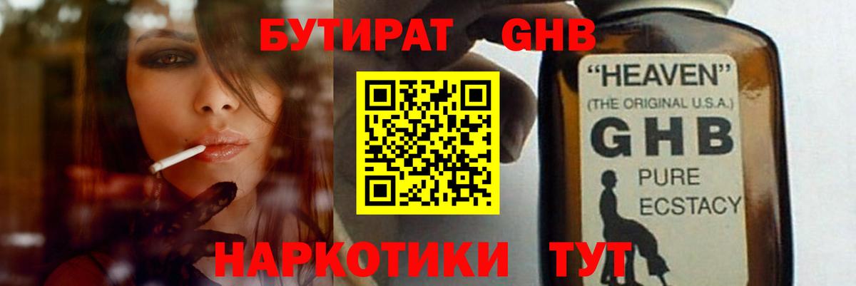 Кудымкар  Бутират вода  Вход с VPN 