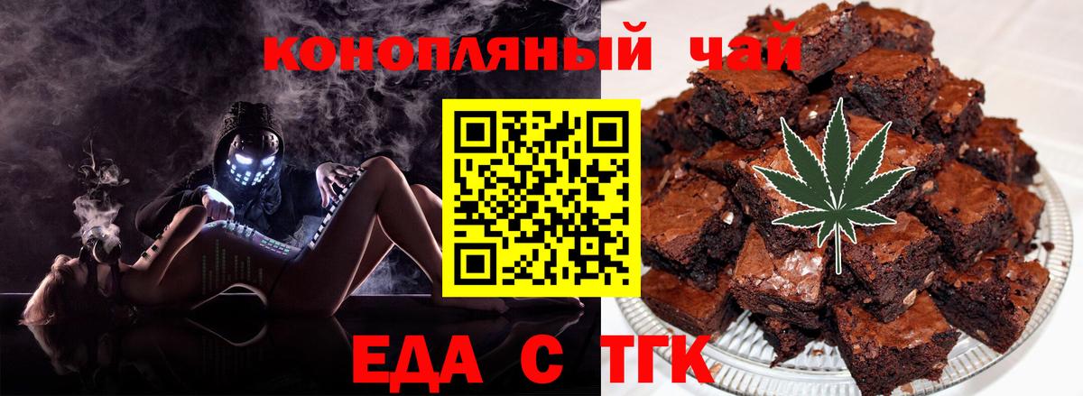 Печенье с ТГК конопля Кудымкар