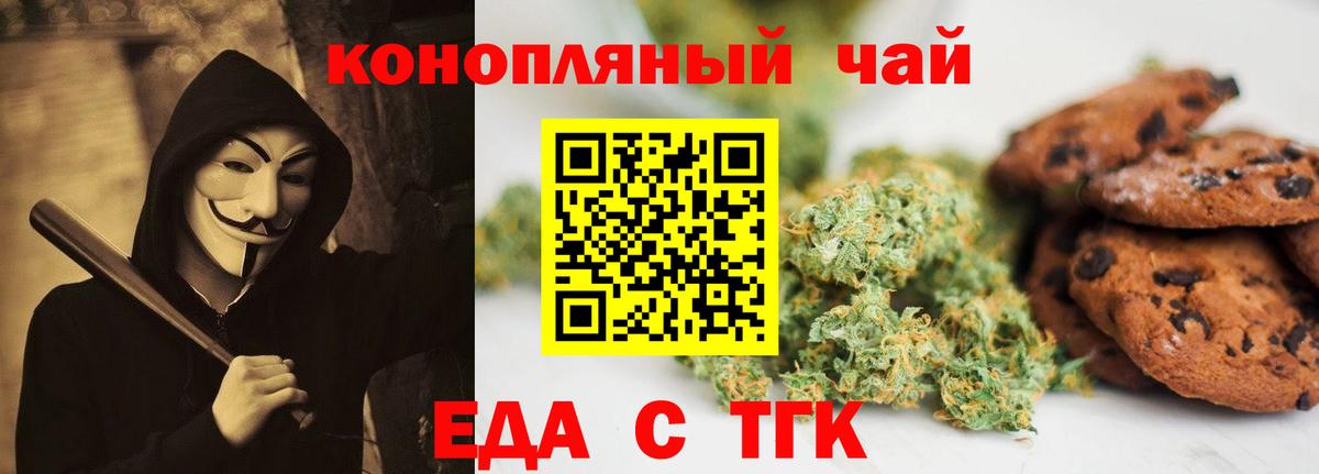 Кудымкар  Еда ТГК марихуана  Вход с VPN 