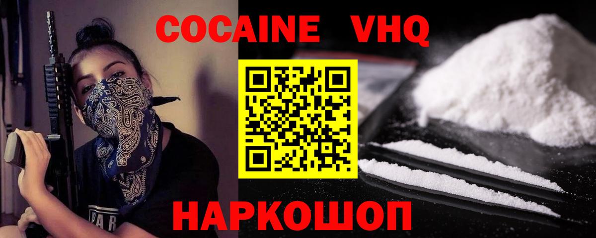 Cocaine Боливия  Вход с VPN  Кудымкар 