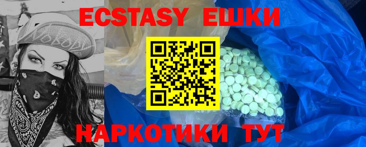 Экстази 280 MDMA Кудымкар