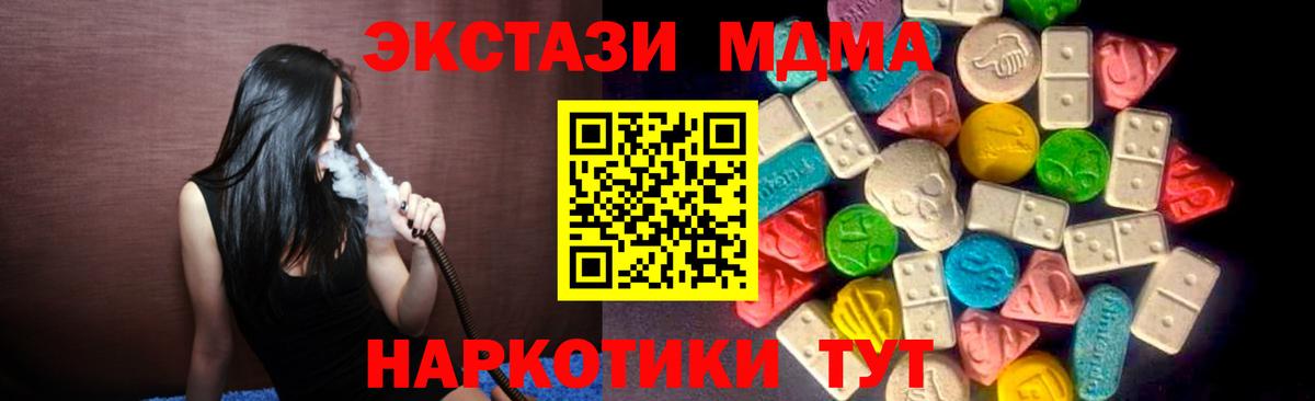 Кудымкар  ЭКСТАЗИ 250 мг  Вход с VPN  ЭКСТАЗИ mix 