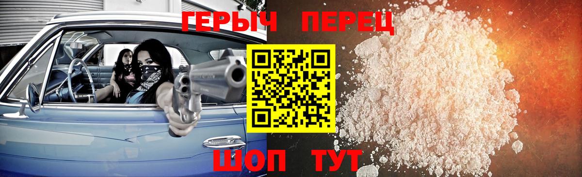 Героин Heroin  Вход с VPN  Героин  Кудымкар 