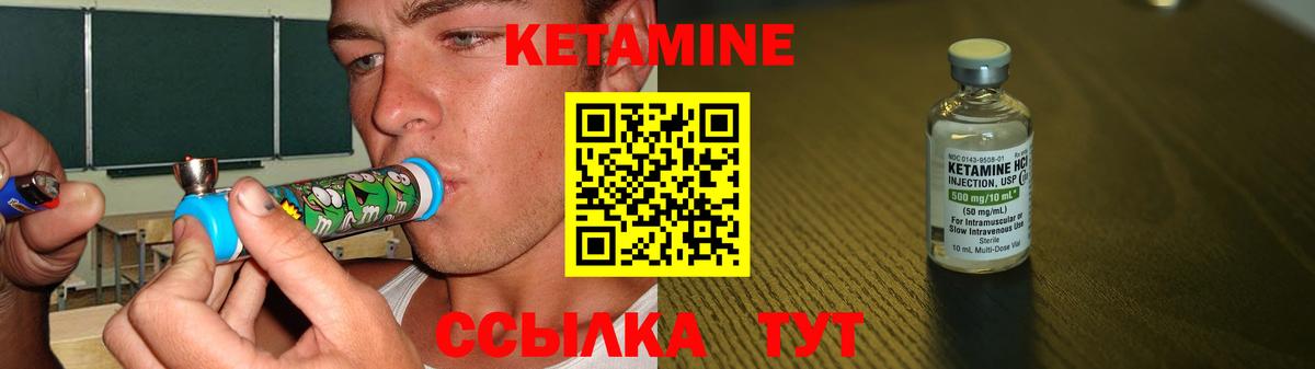 Кудымкар  КЕТАМИН ketamine  Вход с VPN 