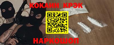 молекула духа Сланцы