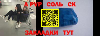 молекула духа Сланцы