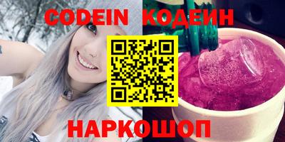 молекула духа Сланцы