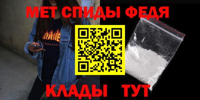первитин Славянск-на-Кубани