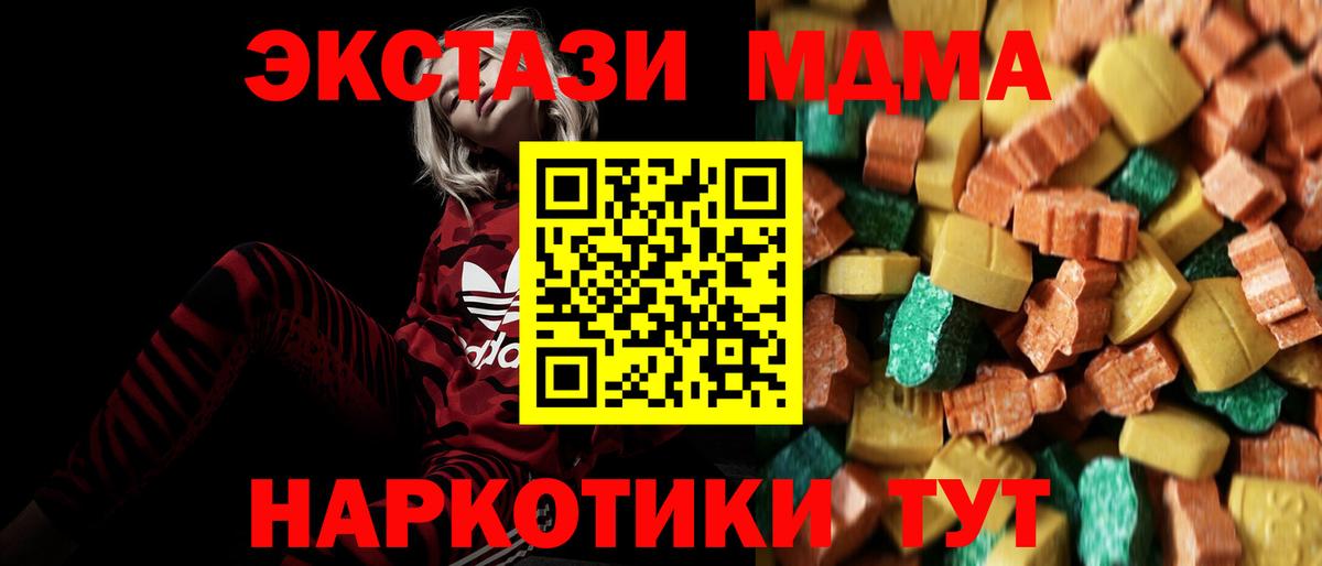 MDMA  МДМА Molly  Вход с VPN  MDMA crystal  Кудымкар 