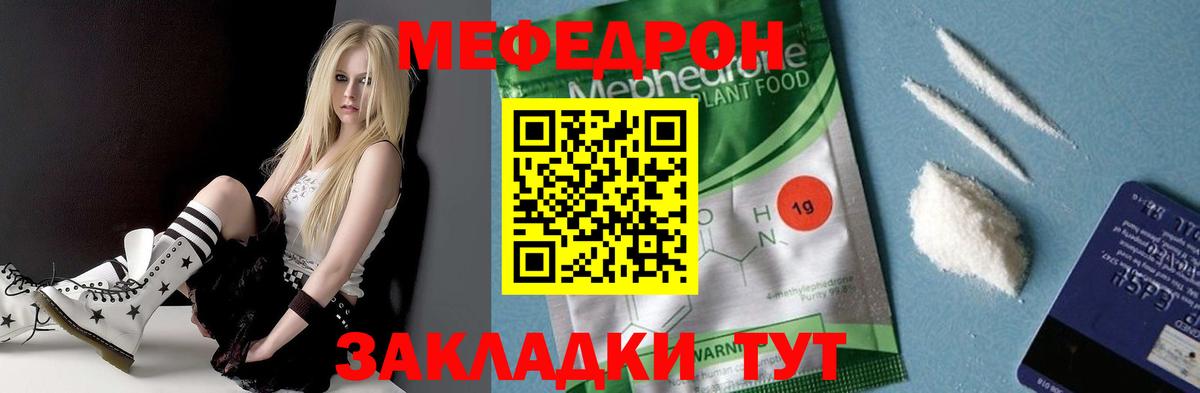 Мефедрон мяу мяу  МЕФ  Вход с VPN  Меф  Кудымкар  МЯУ-МЯУ кристаллы 