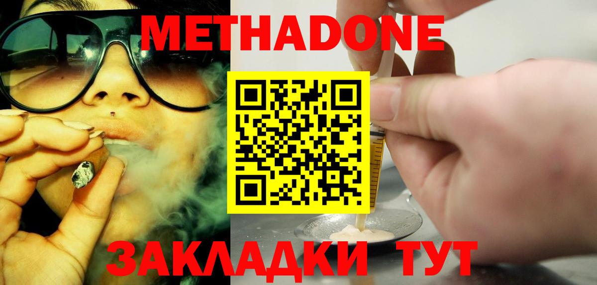 Метадон VHQ  МЕТАДОН белоснежный  Кудымкар  Вход с VPN 