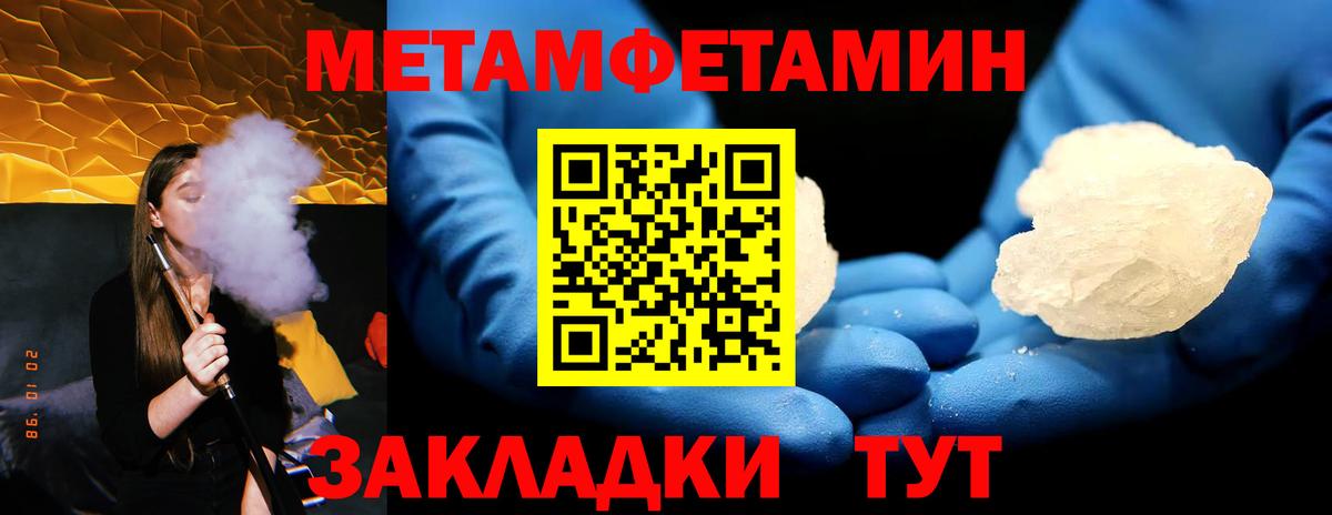 Кудымкар  Метамфетамин витя  Первитин  Вход с VPN 
