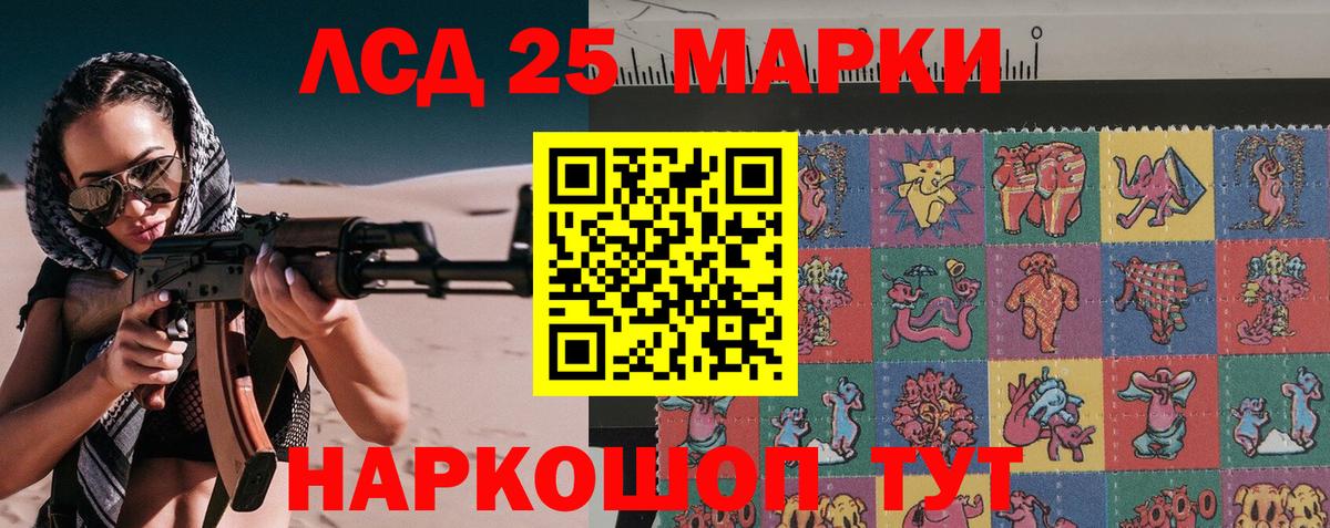 Марки 25I-NBOMe 1500мкг Кудымкар