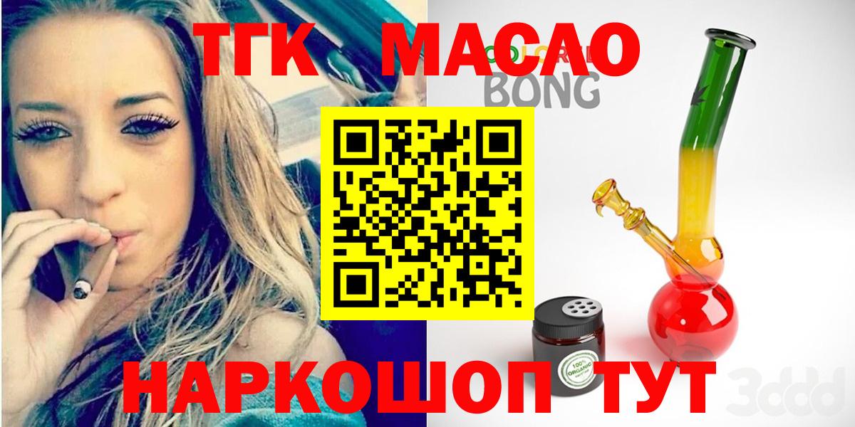 Кудымкар  Дистиллят ТГК Wax  Вход с VPN  хочу наркоту  Дистиллят ТГК вейп 