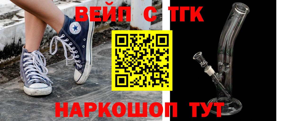 Дистиллят ТГК жижа Кудымкар